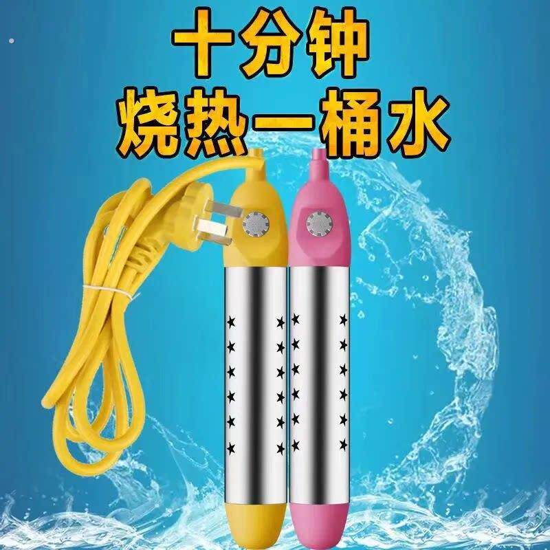 热得快烧水棒安全加热器电热棒热的快烧水器宿舍家用洗澡出租屋用