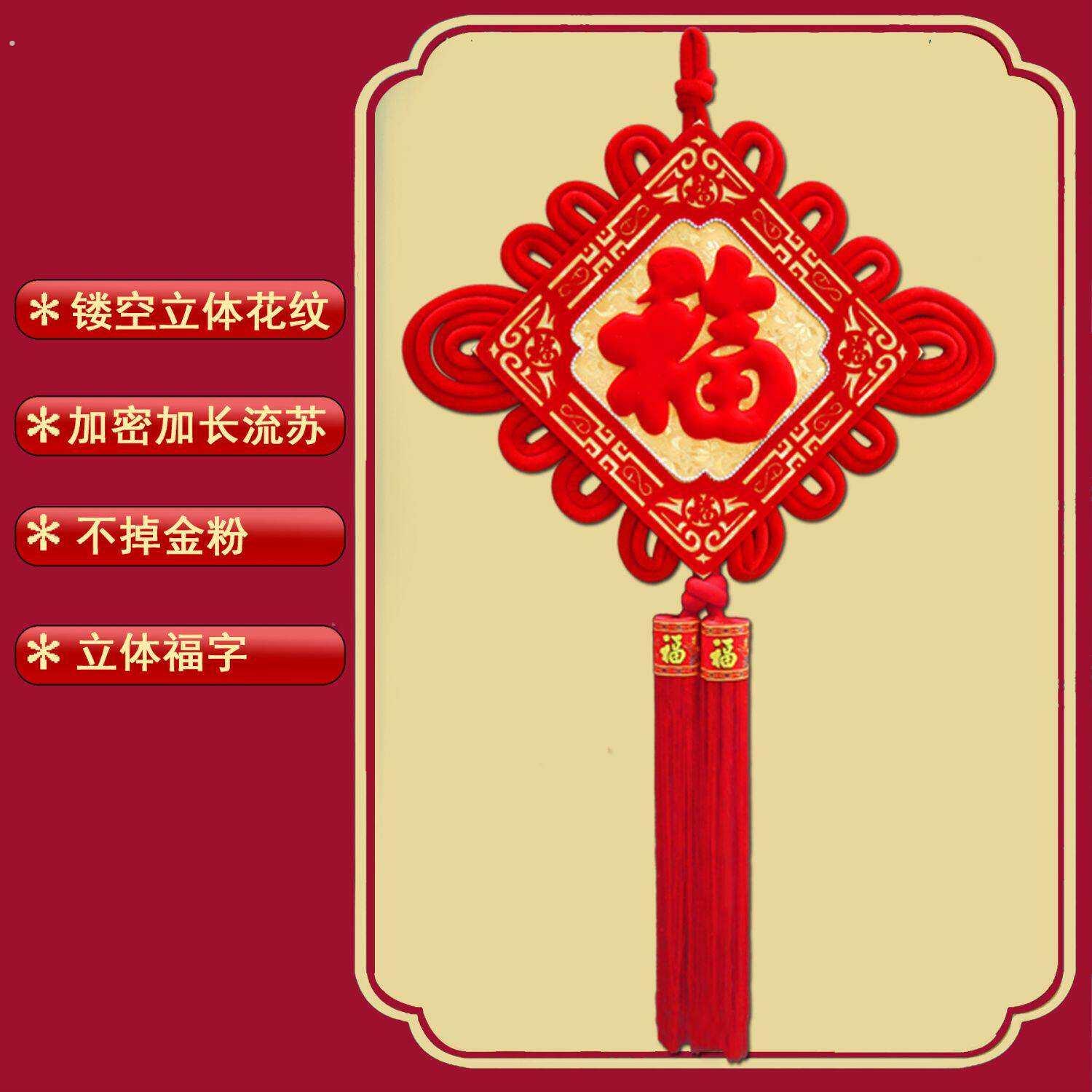 中国结小号中国结挂件客厅高档福字挂饰乔迁之喜入宅礼物全套搬家