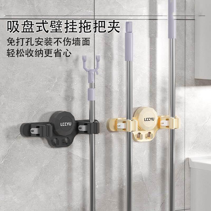 家用吸盘式壁挂拖把夹浴室免打孔扫把拖布挂钩固定置物架收纳神器