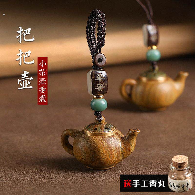 绿檀木把把壶汽车钥匙扣挂件把把胡小壶茶壶手把件男女手机链吊坠