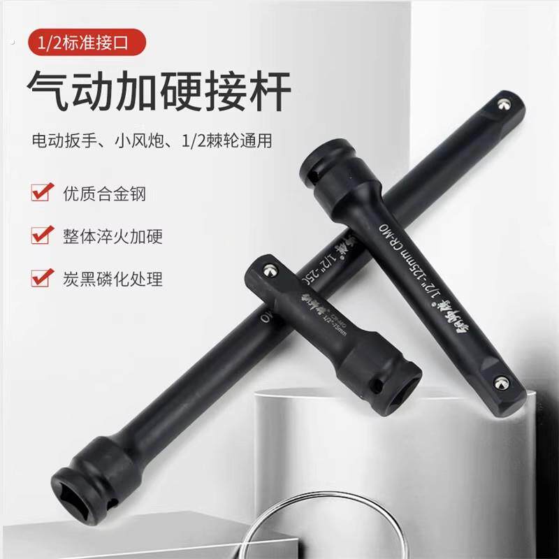 风炮接杆 吉力斯1寸/2/3/4气动重型套筒电动扳手加力连接延长工具