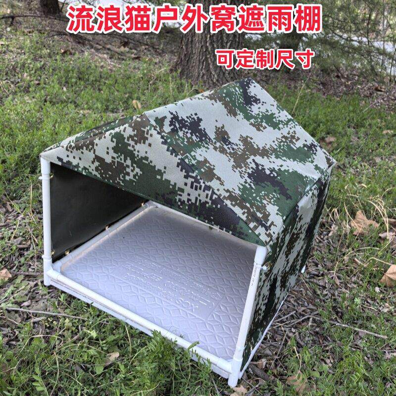 流浪猫户外喂食屋遮雨棚室外投喂神器防雨户外猫窝房子挡雨