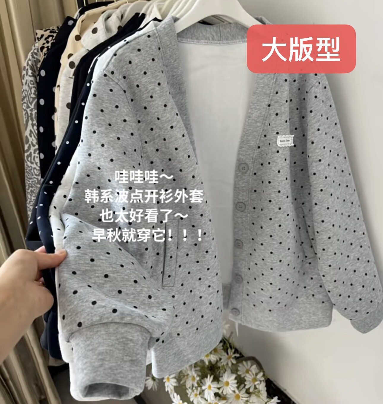 韩系复古波点开衫外套女系扣大版