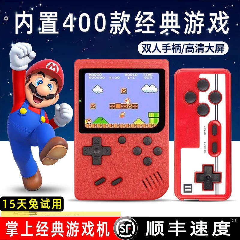 掌上覆古游戏机老式童年怀旧款经典迷你儿童掌机可携式游戏小霸王