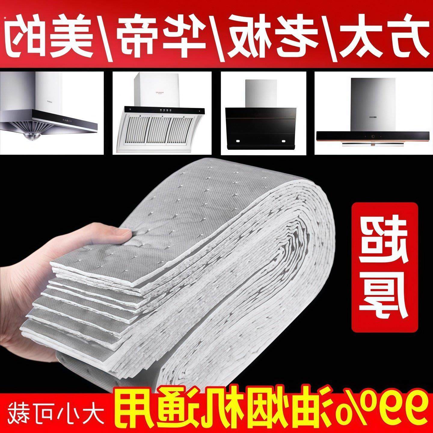 油贴纸油烟机吸油棉厨房专用防油贴纸耐高温吸油棉纸吸油棉卷加厚,洗护清洁剂/卫生巾/纸/香薰,家用防油贴纸,淘宝优惠券,粉丝福利购,淘宝优惠卷