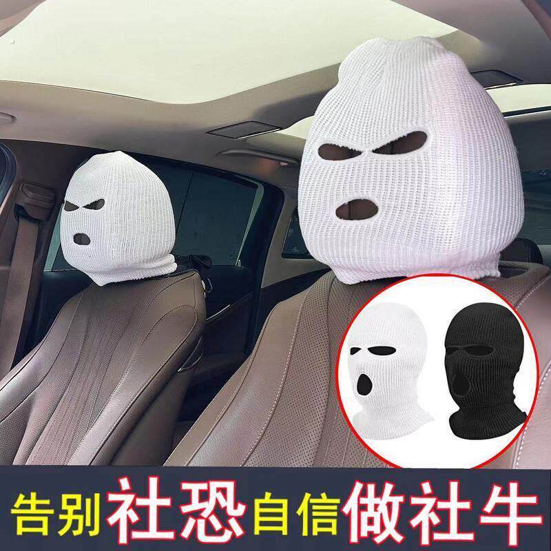 汽车头枕套个性搞怪趣味社牛通用型黑色白色通用座椅头套头枕车用