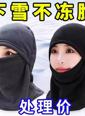 冬季防寒面罩男女冬天围脖帽子骑行骑摩托电动车护脸保暖防风头套