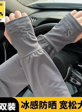 大尺码冰袖男防晒手袖夏季抗UV宽松手袖开车护臂套袖火漆蜡粒