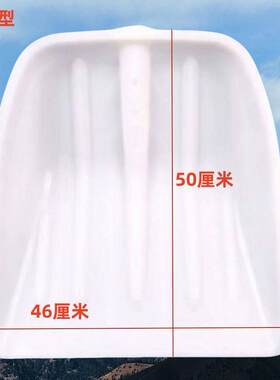 钢化塑料铲子加厚耐磨农用收麦子收稻谷铲雪铲垃圾耐用摔不烂锹头