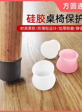 硅胶桌椅脚套白色灰色桌椅保护套防滑椅子脚套静音凳子桌保护凳脚