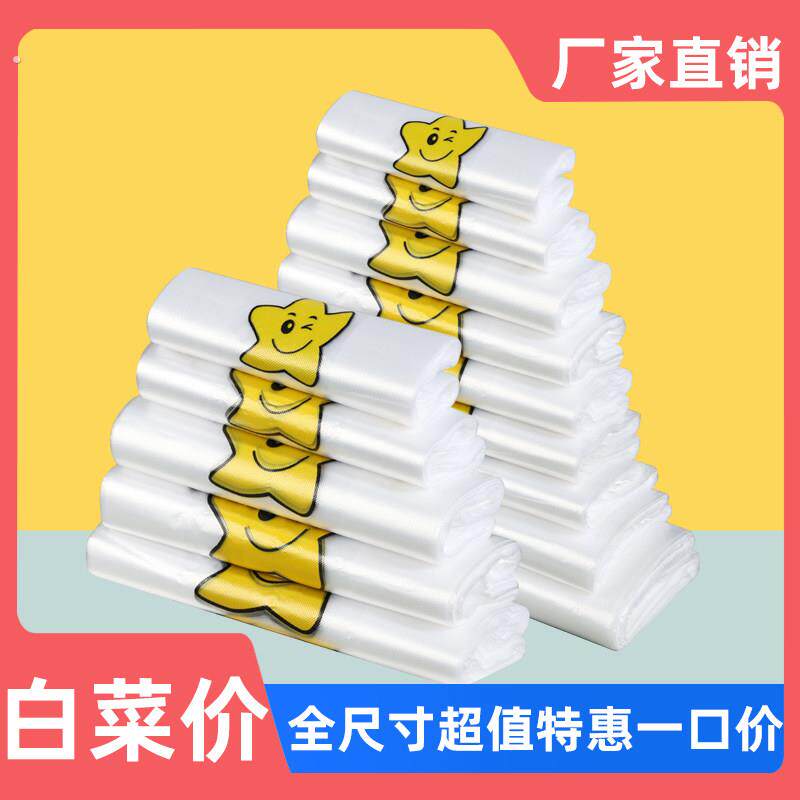 透明背心笑脸袋手提袋塑料袋袋定做礼品袋订制方便购物马甲袋