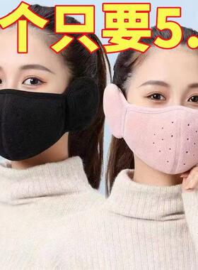 冬季骑行二合一口罩耳罩保暖男女雾霾防寒防冻护脸加厚耳暖捂面罩