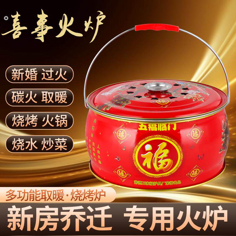 红色结婚火炉乔迁新居火盆取暖家用烤火盆烧烤炉围炉室内烤火炉