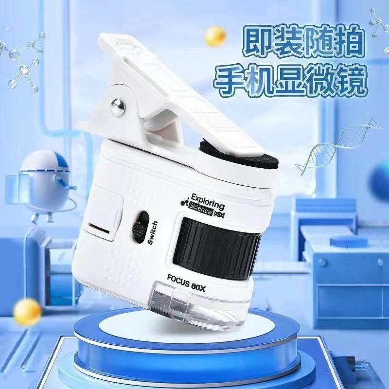中小学生专用迷你显微镜玩具小型便携放大镜儿童益智实验可看细菌