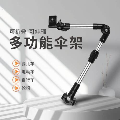自行车雨伞夹撑伞支架遮阳伞固定器电动脚踏车支撑婴儿推车专用神