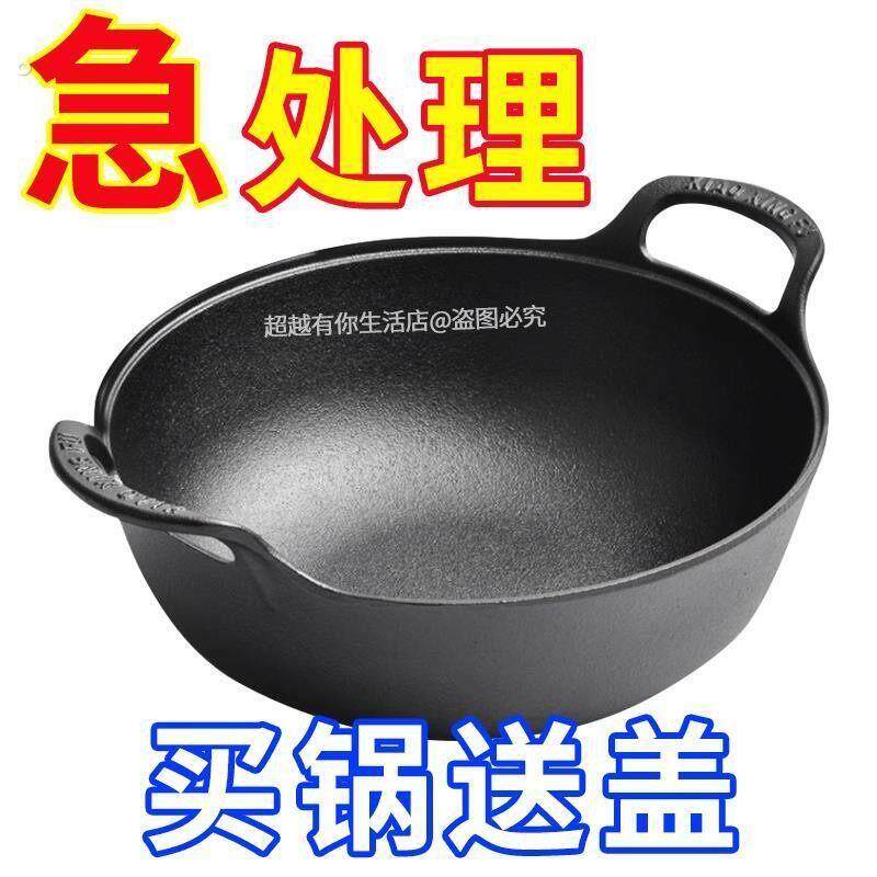 家用元宝锅小号铸铁不粘炒锅无涂层平底一人食铁锅