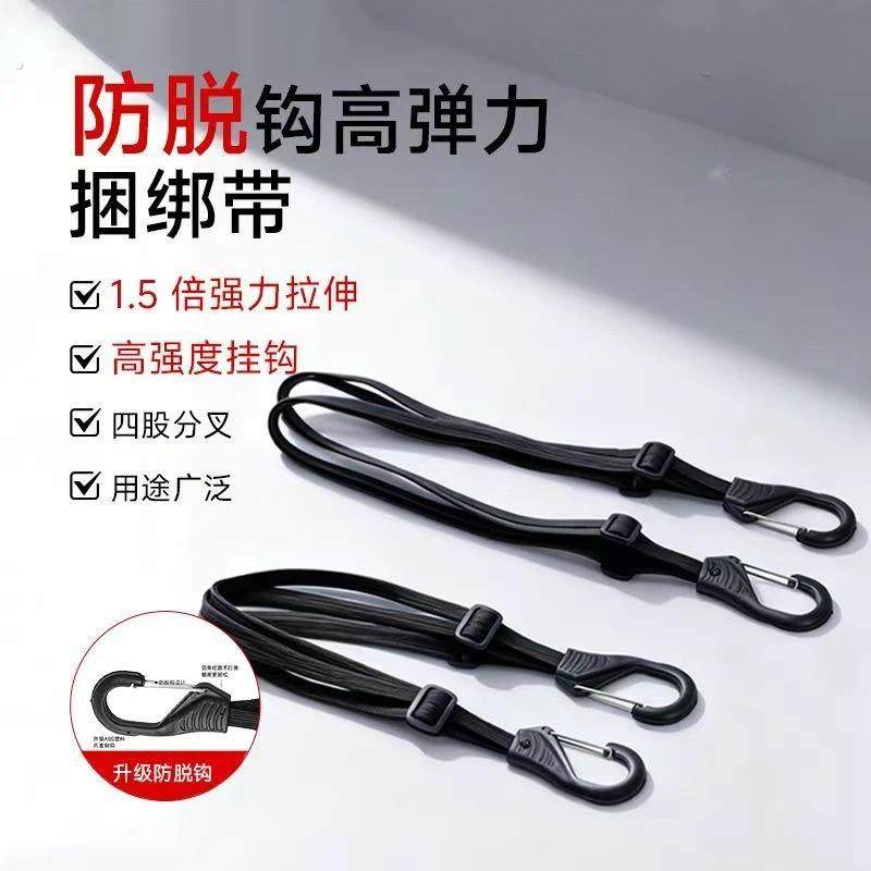 多功能电动车捆绑带座椅松紧弹力绳耐用摩托车高弹力行李带固定带,自行车/骑行装备/零配件,捆扎带/车把带,淘宝优惠券,粉丝福利购,淘宝优惠卷