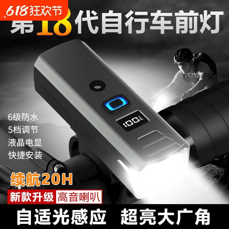 自行车灯夜骑前灯强光照明儿童手电筒山地车夜间骑行装备续航