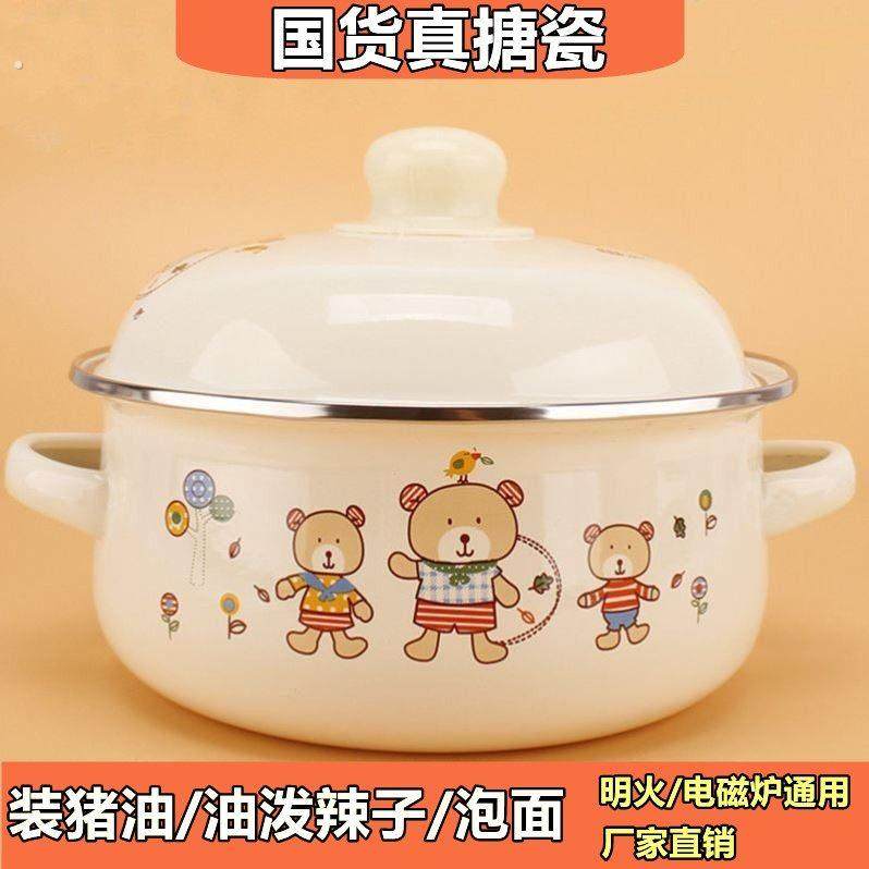 猪油罐子搪瓷加厚汤盆家用老式荤油盆带盖汤碗怀旧泡面碗双耳锅,餐饮具,盆,淘宝优惠券,粉丝福利购,淘宝优惠卷