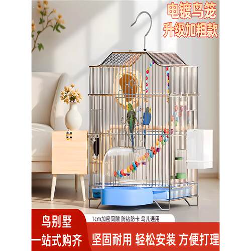 新型八哥绣眼珍珠鸟家养鹦鹉专用观赏鸟笼子大号虎皮玄风豪华别墅