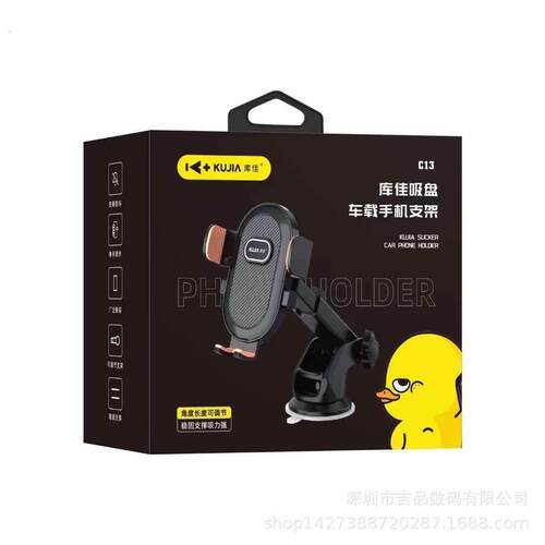 库佳车载手通12机支架汽用车吸式万能用型导航支驾支撑夹车内车盘