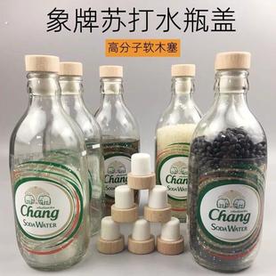 高分子红酒瓶塞果酒葡萄瓶木塞泰象香薰瓶塞玻璃瓶塞塑料瓶盖木盖
