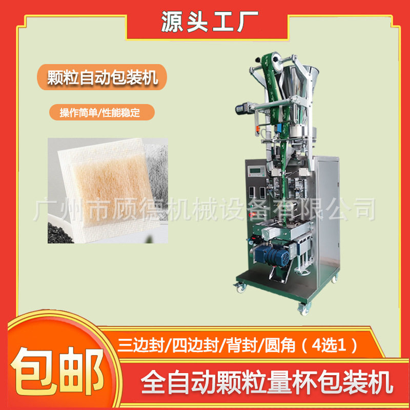 3克树脂颗粒无纺布包装机过滤椰壳活性炭包装机5克干燥剂包装机械