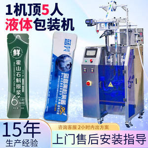 果泥包装机 全自动高速袋装圆角草莓酱包装机 蓝莓果酱包装机