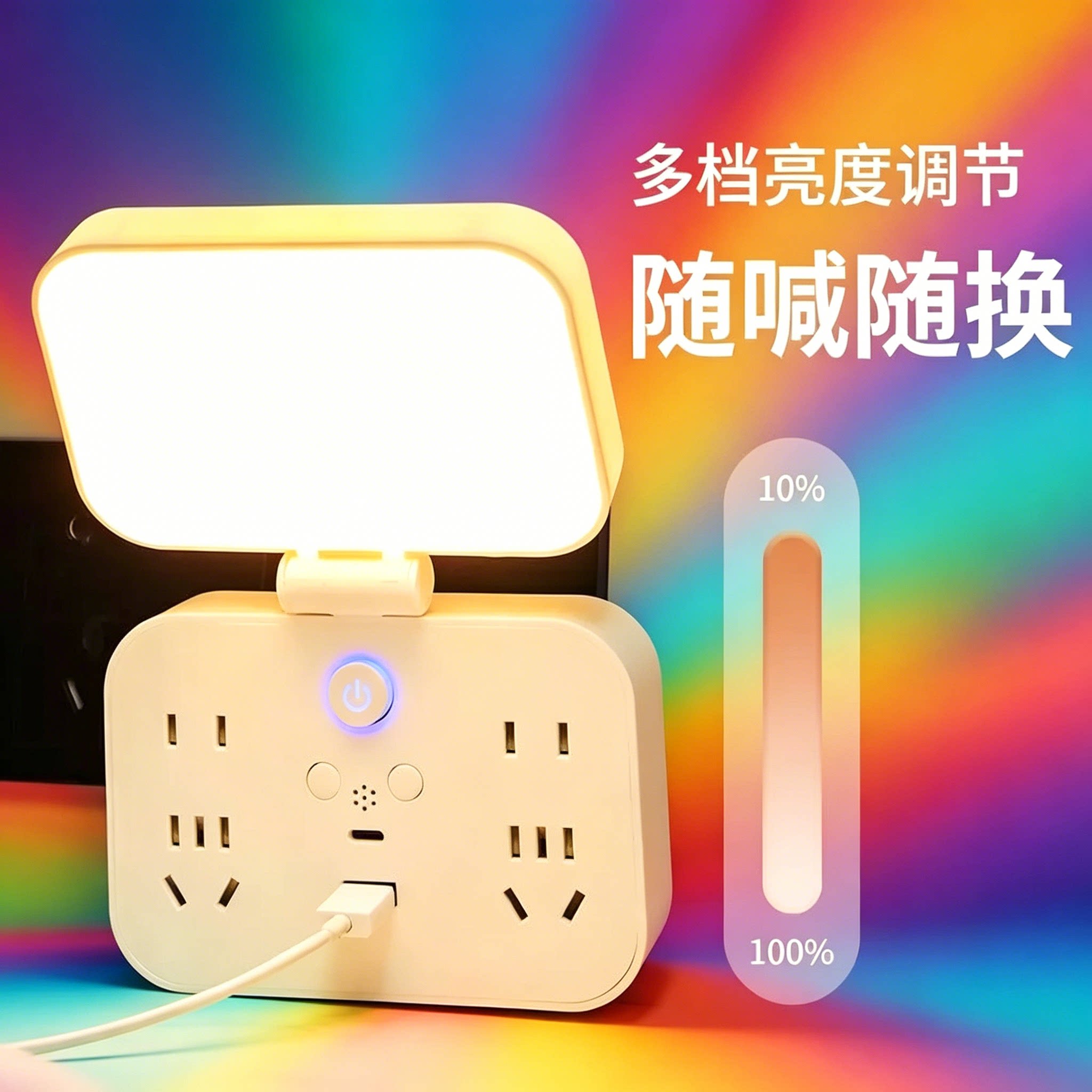180度旋转转换器多功能家用分控