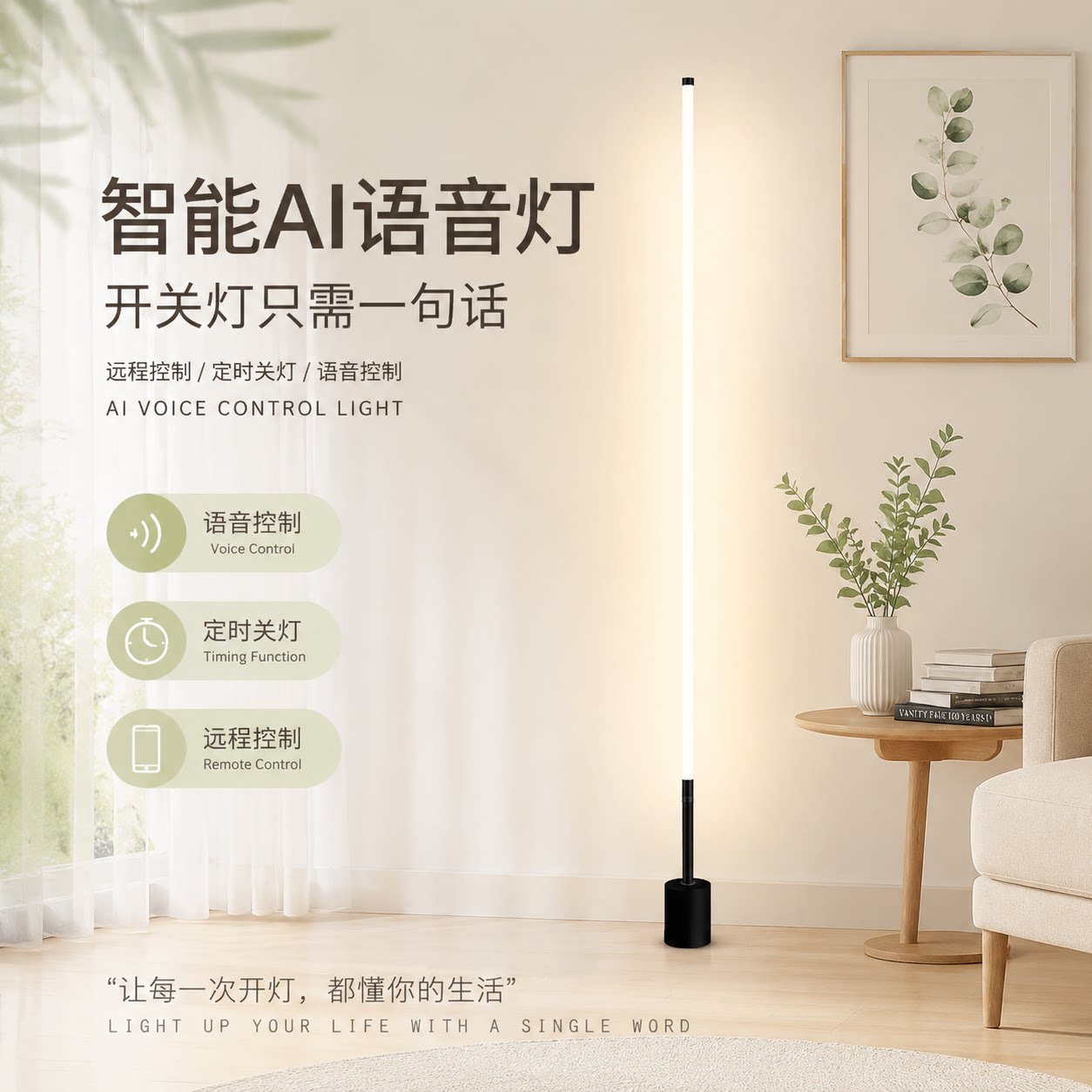 夜灯新款人工智能语音控制声控灯