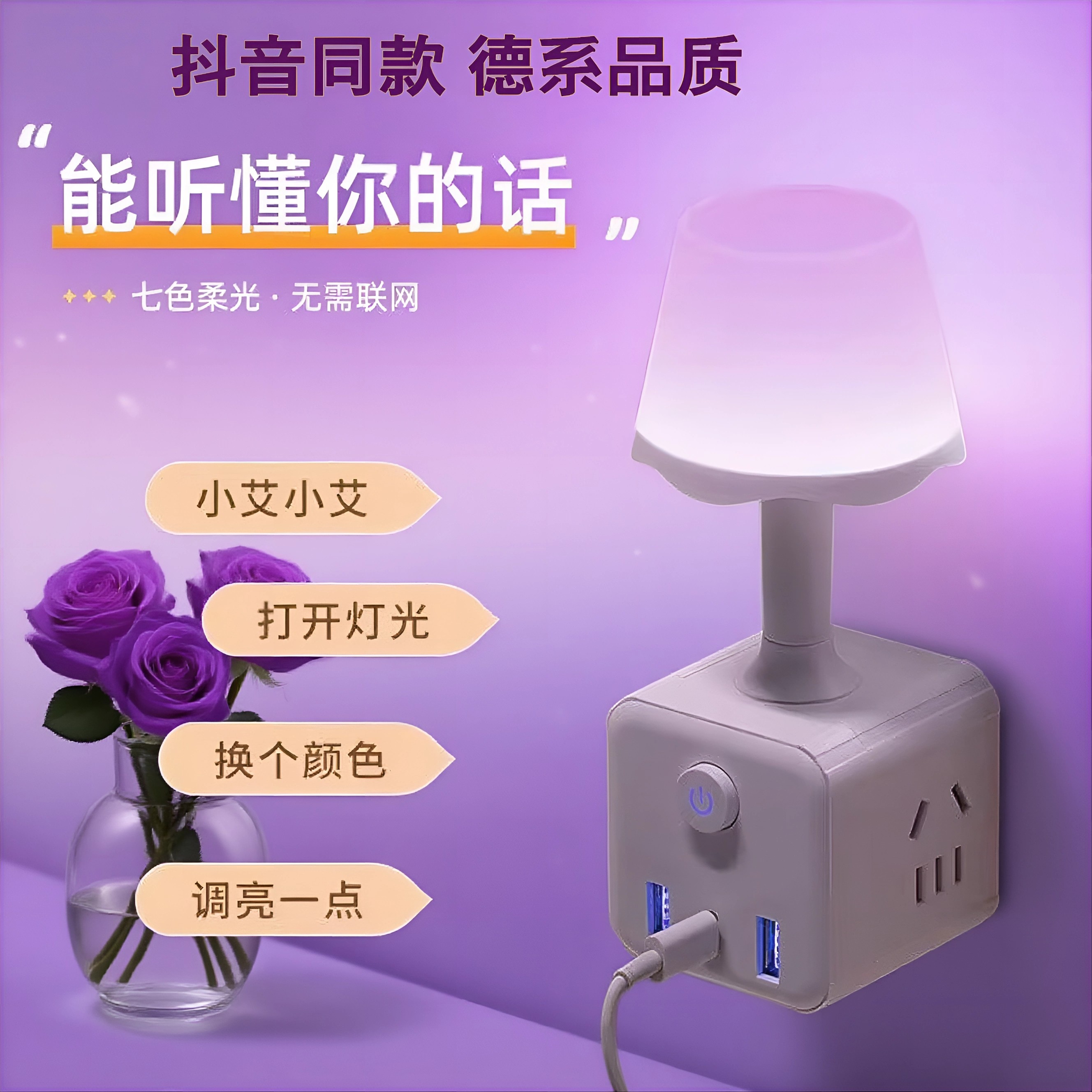 声控卧室床头灯宿舍魔方转换器图片