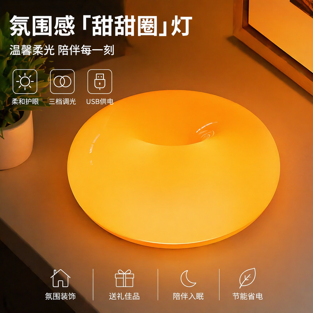 卧室床头充电小夜灯小台灯氛围