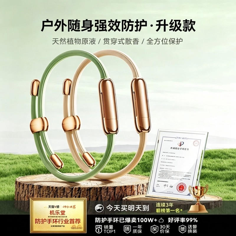 儿童婴儿户外强力精油贴脚环扣链