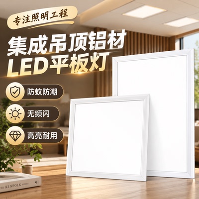 300xmm铝扣板灯集成吊顶6