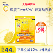 乐敦CC面膜高保湿 补水亮白去黄气暗沉深度修复保湿 亮肤维C早安