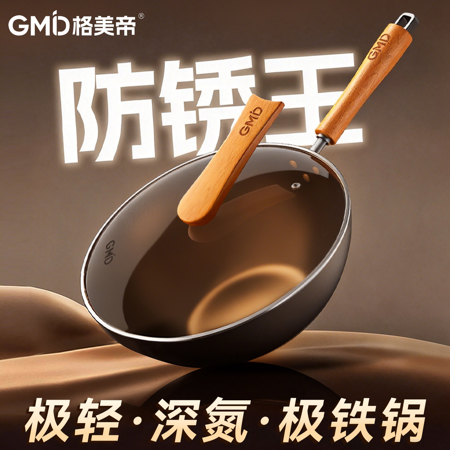 格美帝极铁锅炒锅家用无涂层氮化不锈铁锅家用炒菜锅电磁炉燃气灶