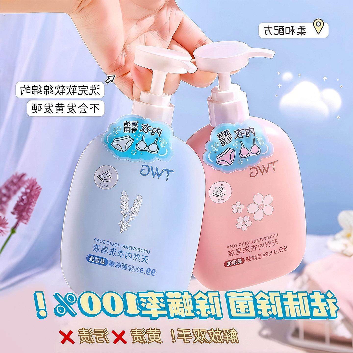 内衣内裤天然洗衣液除菌抑菌除螨专用清洗液祛血渍祛黄孕妇洗皂液,洗护清洁剂/卫生巾/纸/香薰,内衣洗衣液,淘宝优惠券,粉丝福利购,淘宝优惠卷