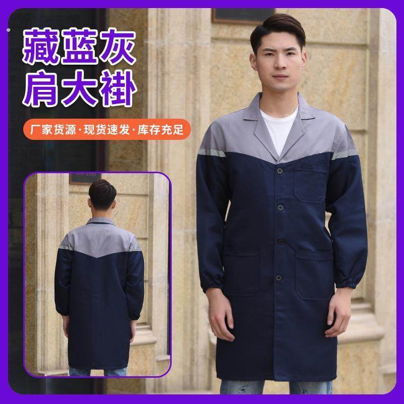 大挂长衫工作服大褂男女建筑工地罩衣喂猪衣服长款春秋围裙冬天,男装,工装制服,淘宝优惠券,粉丝福利购,淘宝优惠卷