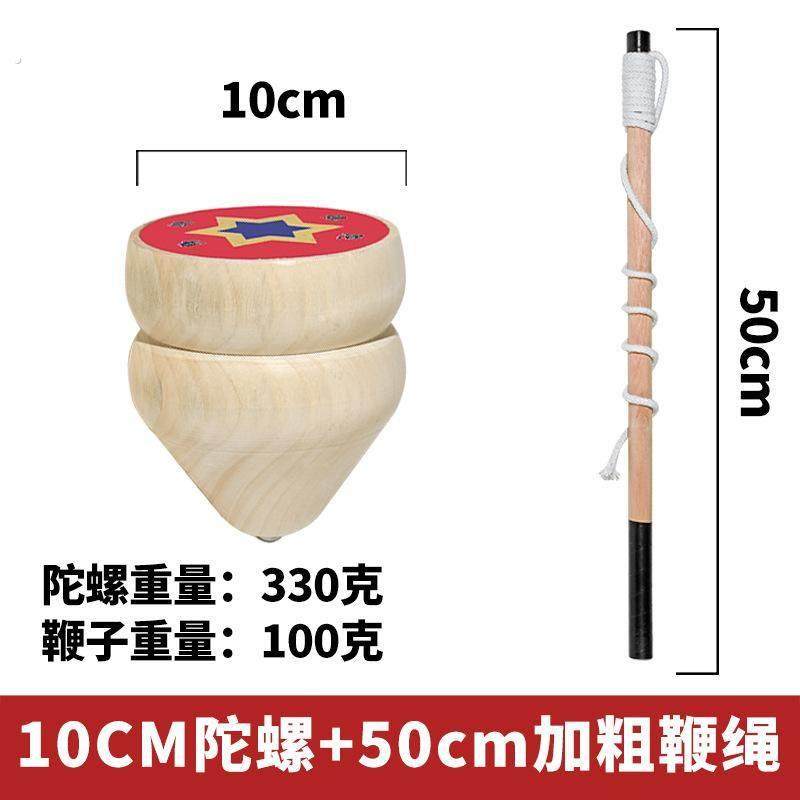 抽打陀螺鞭绳子成人健身儿童玩具传统老式木质木头冰猴冰嘎冰尜儿,运动/瑜伽/健身/球迷用品,陀螺,淘宝优惠券,粉丝福利购,淘宝优惠卷