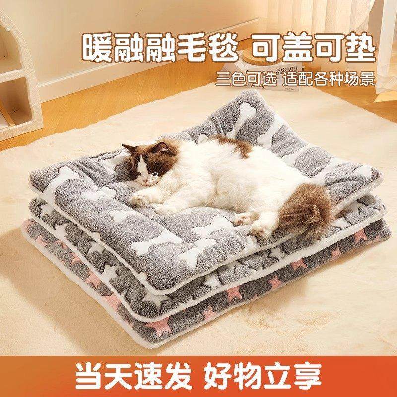 狗垫子狗窝冬季保暖猫垫子宠物冬加厚猫窝睡觉用毛毯猫咪狗狗睡垫,宠物/宠物食品及用品,猫狗垫子,淘宝优惠券,粉丝福利购,淘宝优惠卷
