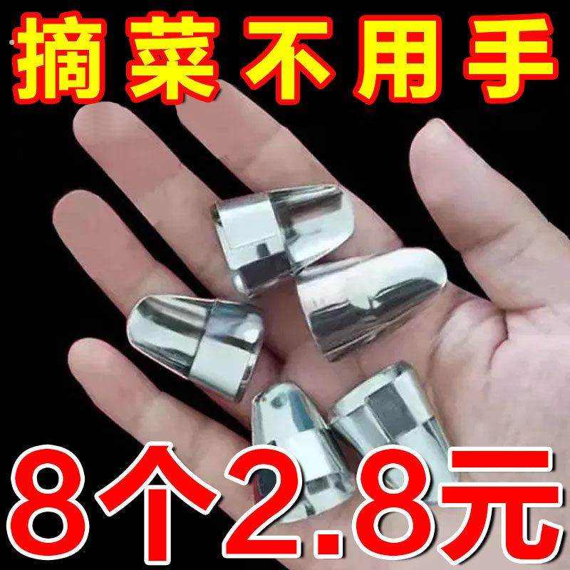 不锈钢摘菜铁指甲护指神器指头保护套指套手指套剥蒜掐毛豆拇指刀,厨房/烹饪用具,铁指甲,淘宝优惠券,粉丝福利购,淘宝优惠卷