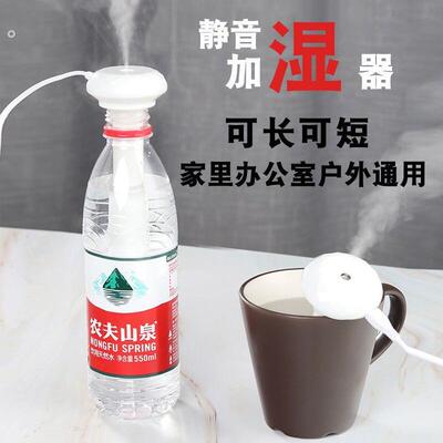 加湿器小型简易家用静音卧室空气车载桶装水1升矿泉水瓶加湿棒