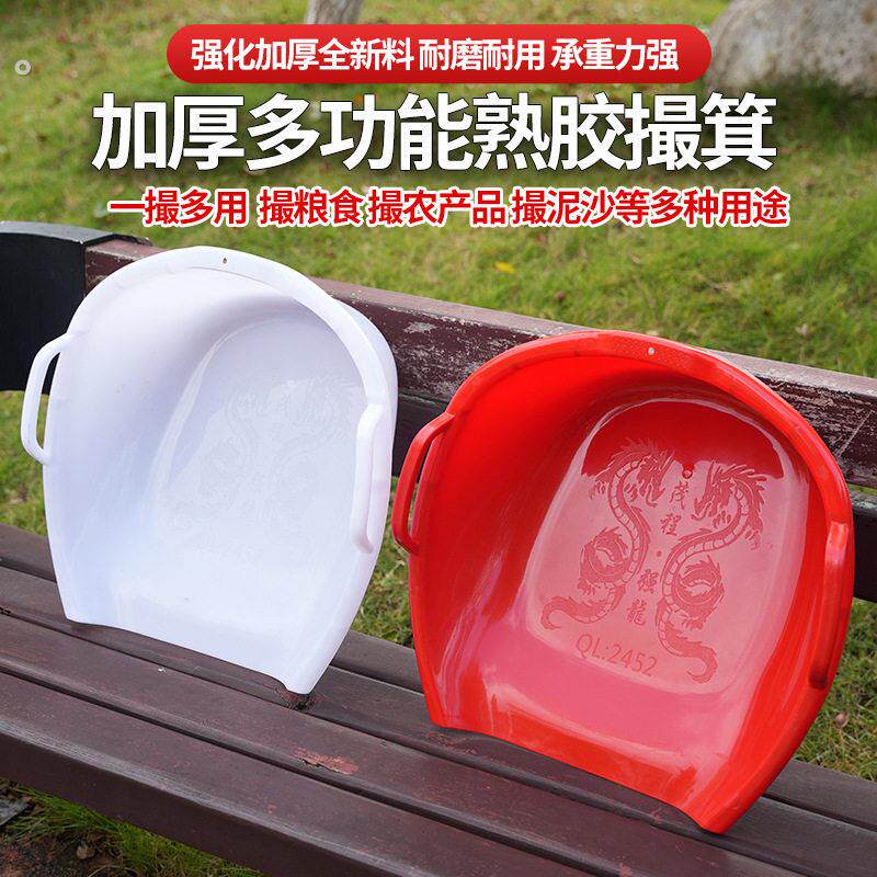 农用簸箕塑料撮箕戳子家用筲箕垃圾铲老式灰斗箕斗撮子大畚箕