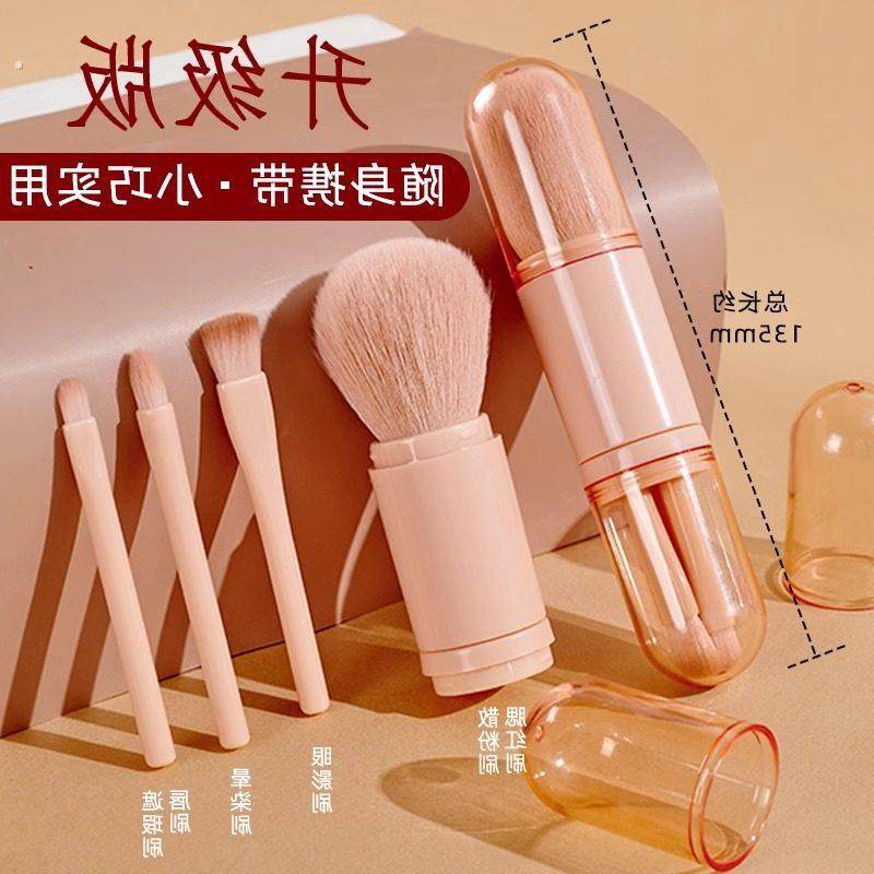便携式化妆刷小套迷你腮红刷眼影刷唇刷遮瑕刷软毛四合一旅行套装