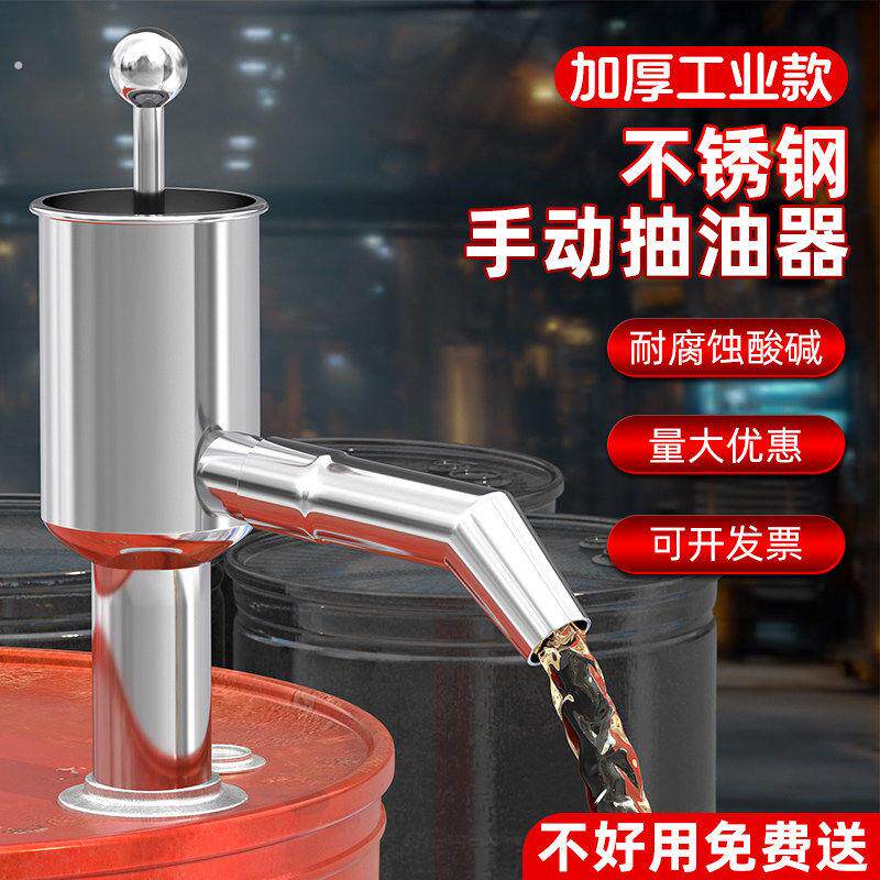 不锈钢抽油器手动抽油神器家用抽油泵油抽工具抽液泵打油油抽子倒