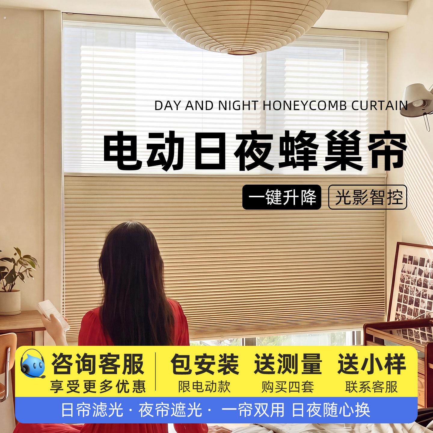 电动日夜蜂巢帘免打孔窗帘蜂窝风琴遮光遮阳卧室隐形折叠防晒卷帘