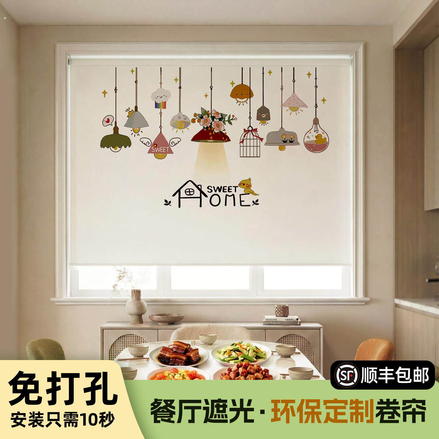 餐厅厨房专用窗帘遮光2026新款遮阳遮挡免打孔安装拉式升降卷帘