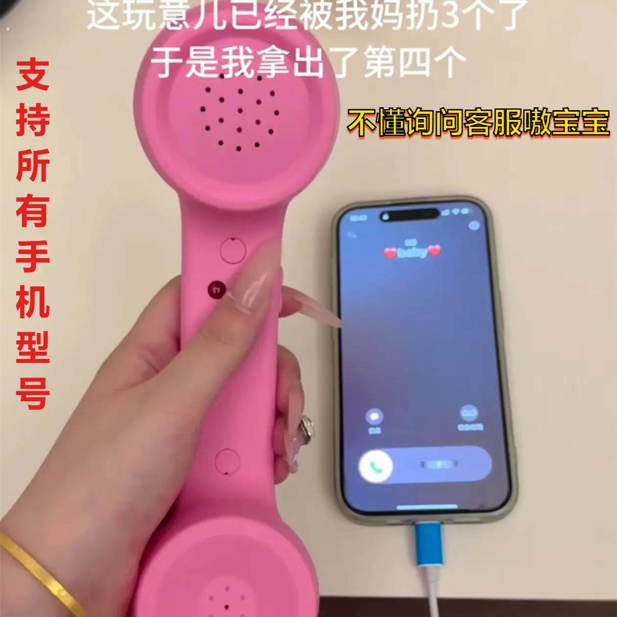 复古手机电话筒趣味创意耳机话筒手机接听器搞怪整蛊送女朋友礼物