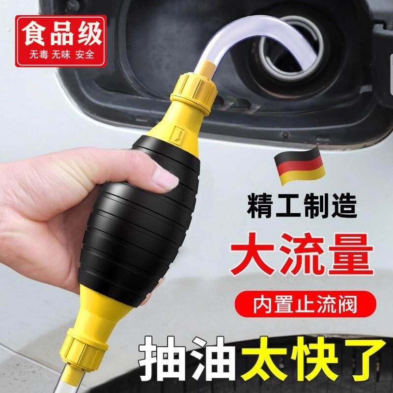 抽油神器手动吸油器汽车吸油管抽油器抽水器汽油加油抽油管抽油泵