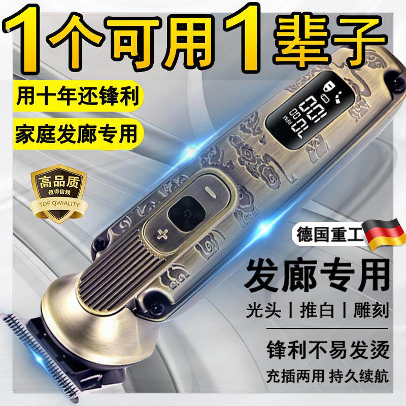 德国原装理发器雕刻电推剪可水洗静音发廊专业级家庭推白光头神器